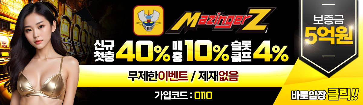 마징가